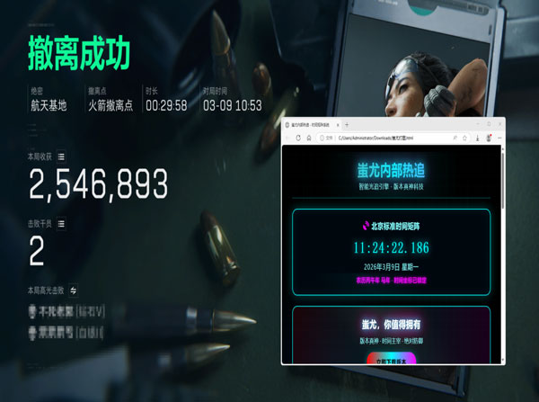 轩逸三角洲辅助软件效果